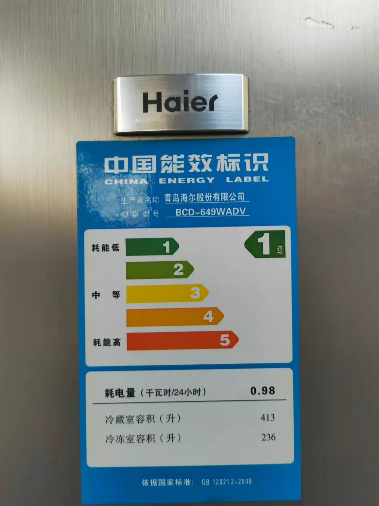 海尔冰箱双开门冰箱对开门冰箱大容量冰箱冷藏冷冻无霜风冷冰箱双门冰箱大冰箱旧冰箱重庆附近二手冰箱一级能效闲置个人冰箱 